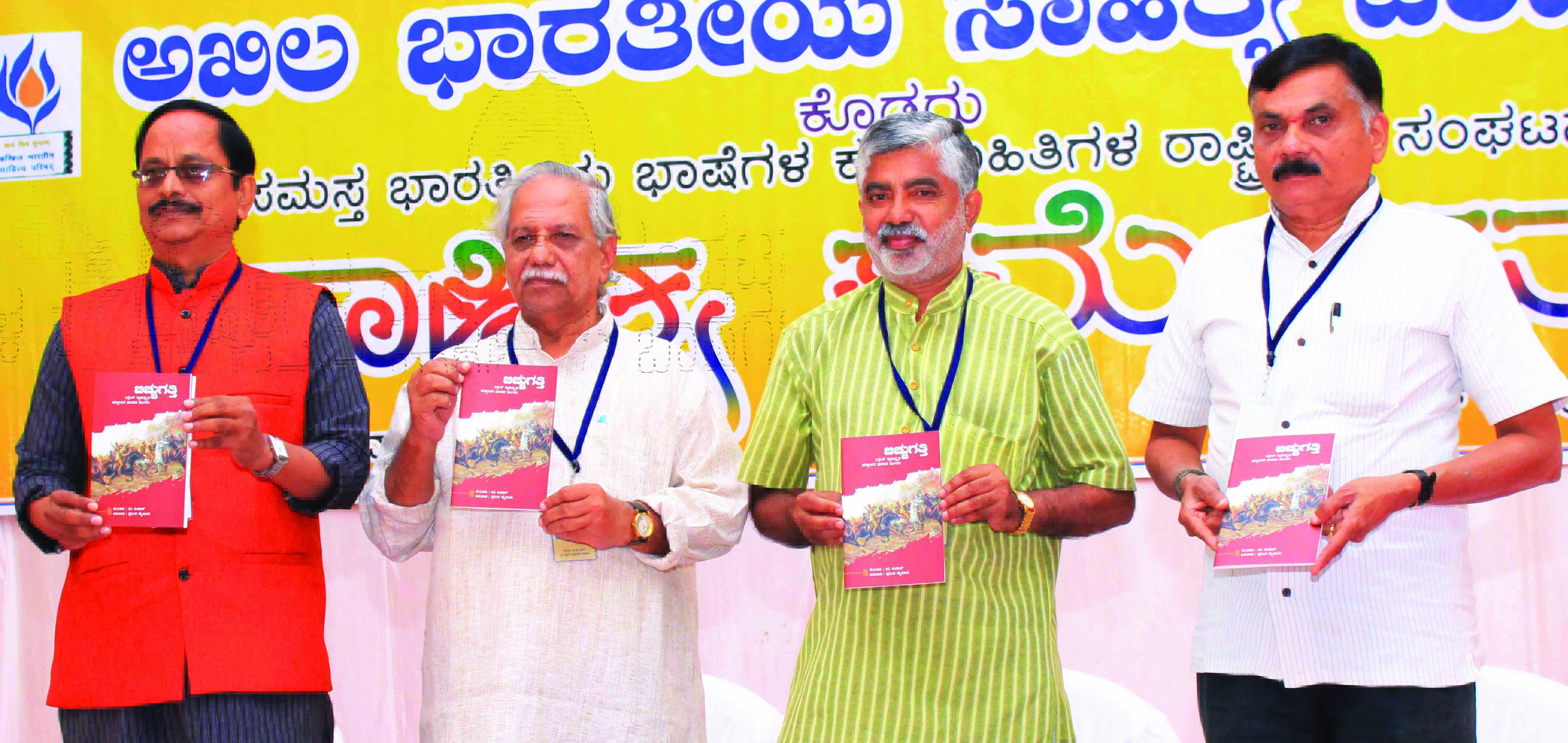 ಕೊಡವ, ತುಳು ಭಾಷೆಗಳು 8ನೇ ಪರಿಚ್ಚೇದಕ್ಕೆ ಸೇರ್ಪಡೆಯಾಗಲಿ: ಡಾ. ದೊಡ್ಡರಂಗೇಗೌಡ